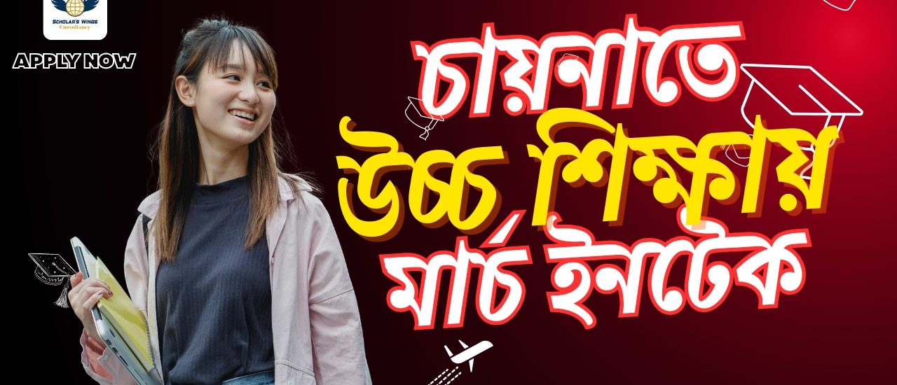 চায়নাতে 1