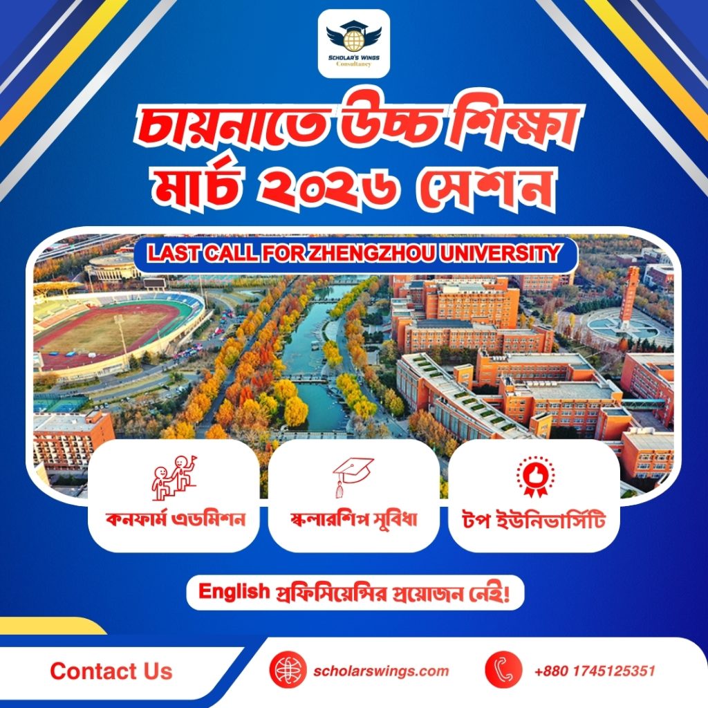 Zhengzhou University Admission 2026 | Pre-Bachelor Program with Fully Funded Bachelor Scholarship