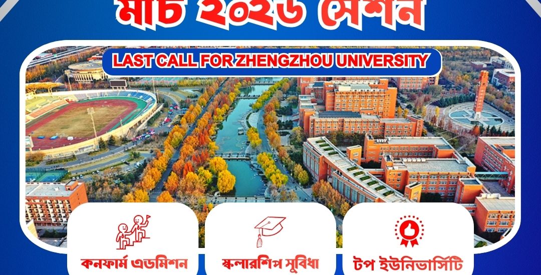 Zhengzhou University Admission 2026 | Pre-Bachelor Program with Fully Funded Bachelor Scholarship