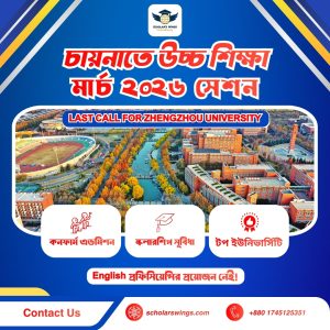 Zhengzhou University Admission 2026 | Pre-Bachelor Program with Fully Funded Bachelor Scholarship