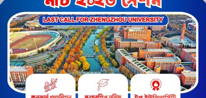 Zhengzhou University Admission 2026 | Pre-Bachelor Program with Fully Funded Bachelor Scholarship